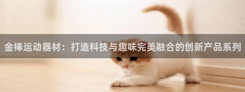 米兰体育官方正版app娱乐代理怎么样
