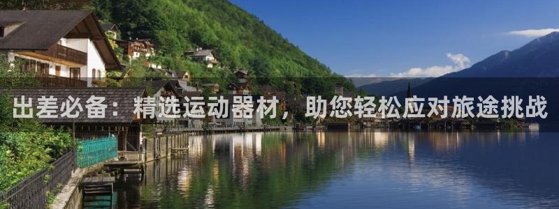 米兰体育官方正版app娱乐40996